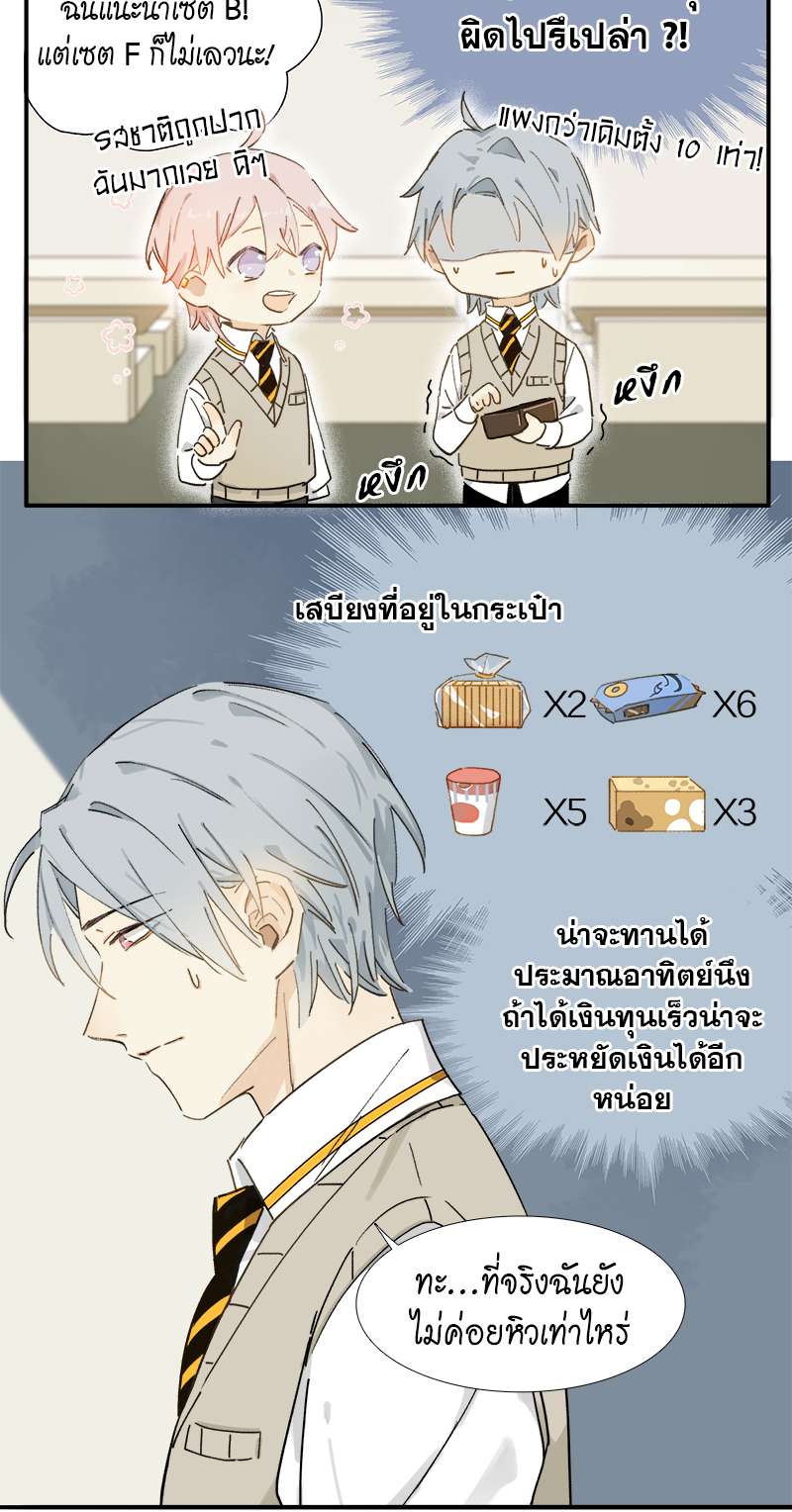 กฎรักแห่งออกัส4 10