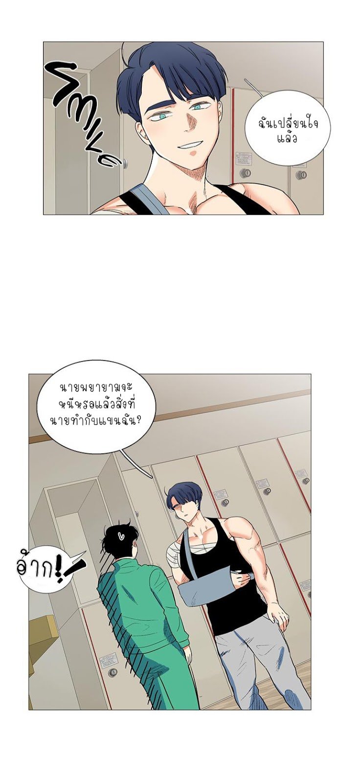 Coexistence ตอนที่2 (15)