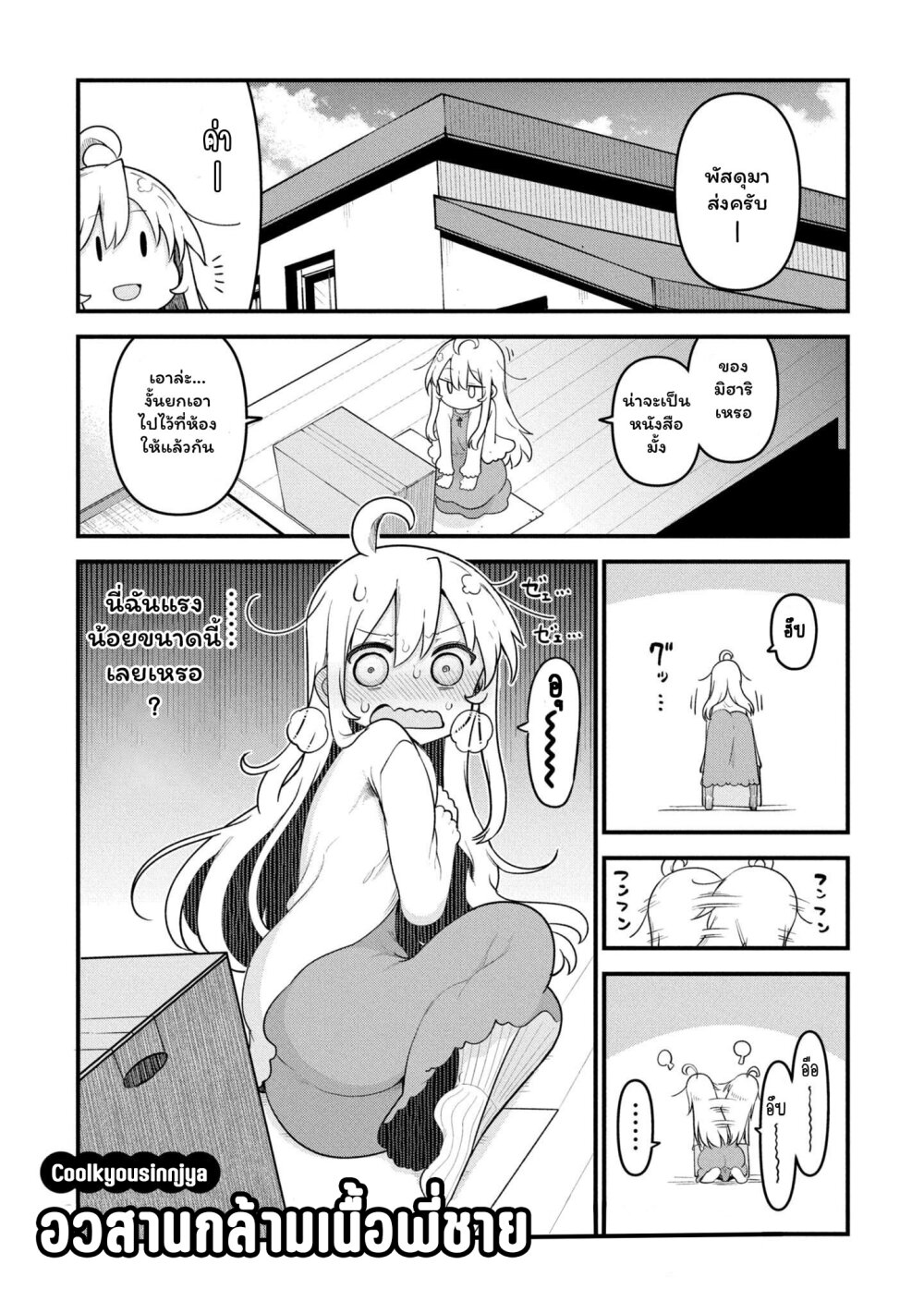 Onii chan wa Oshimai! Koushiki Anthology Comic 48 1