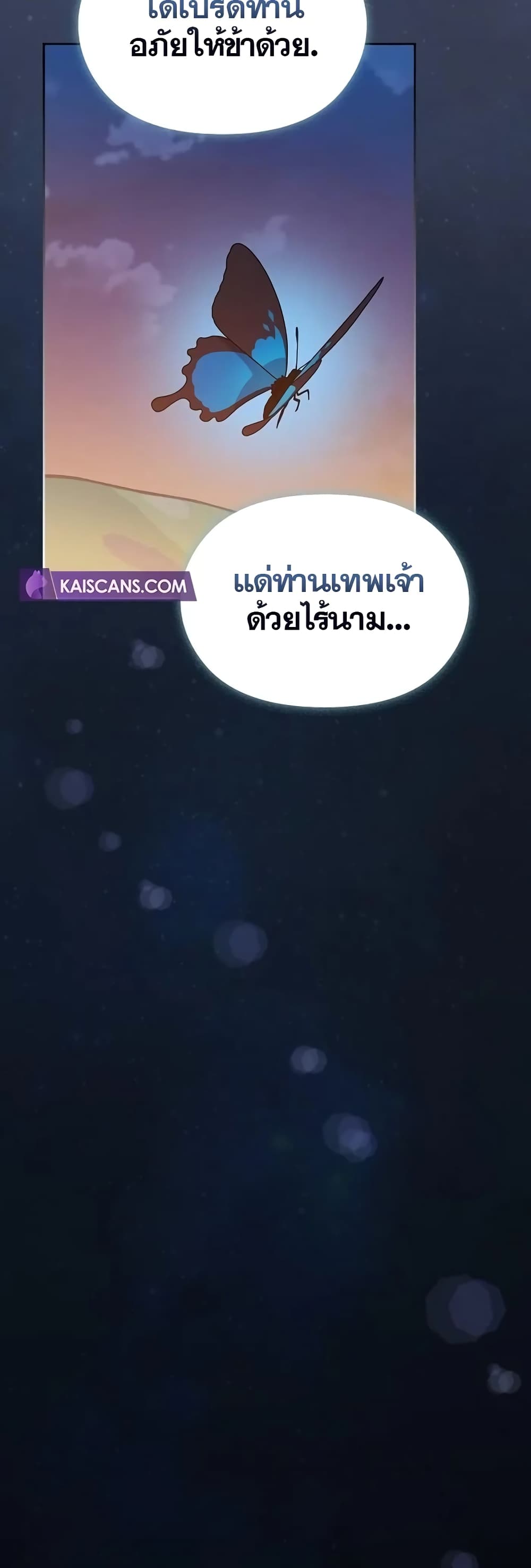 The Nebula’s Civilization ตอนที่ 10 (41)