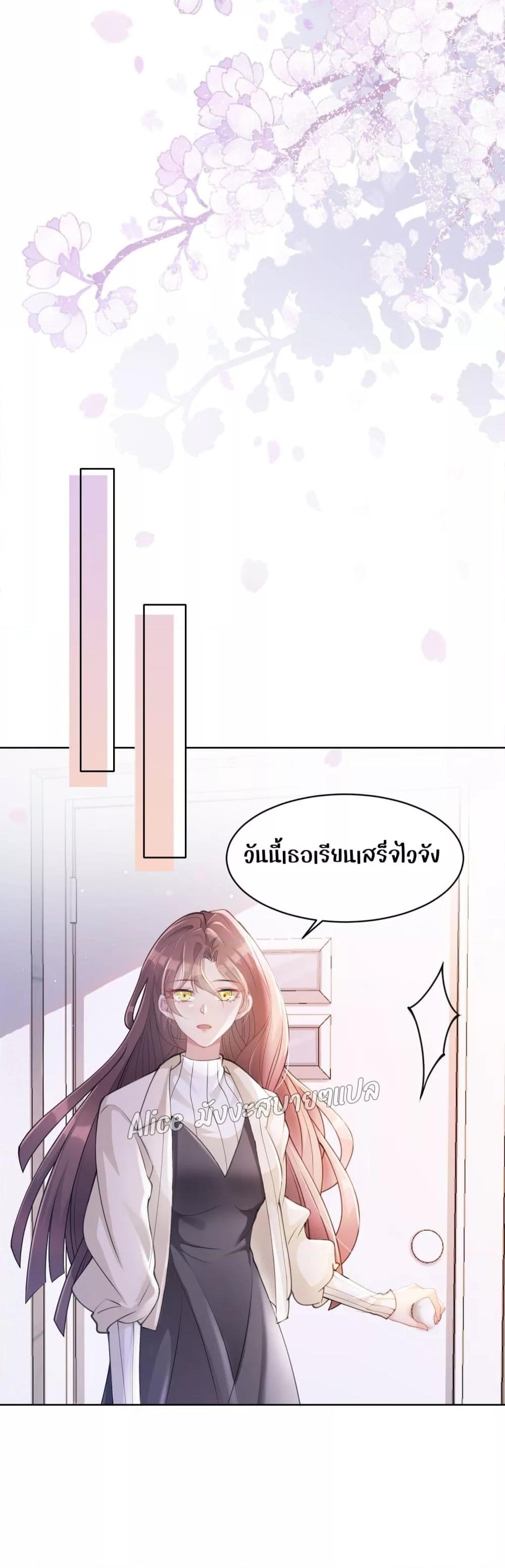 Allow Her Landing – ปล่อยให้เธอเข้ามาครอบครอง ตอนที่ 4.2 (19)