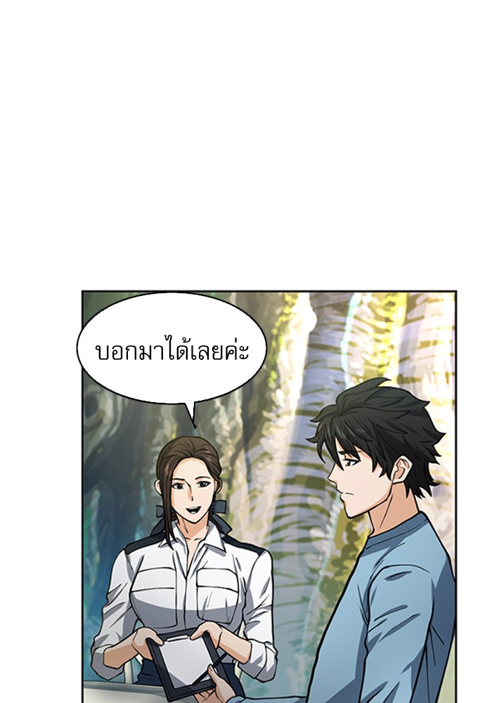 Seoul Station Druid ตอนที่42 (60)