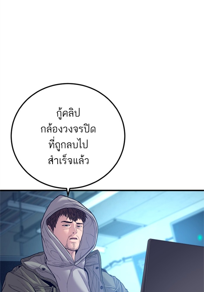 Manager Kim ตอนที่ 125 (118)