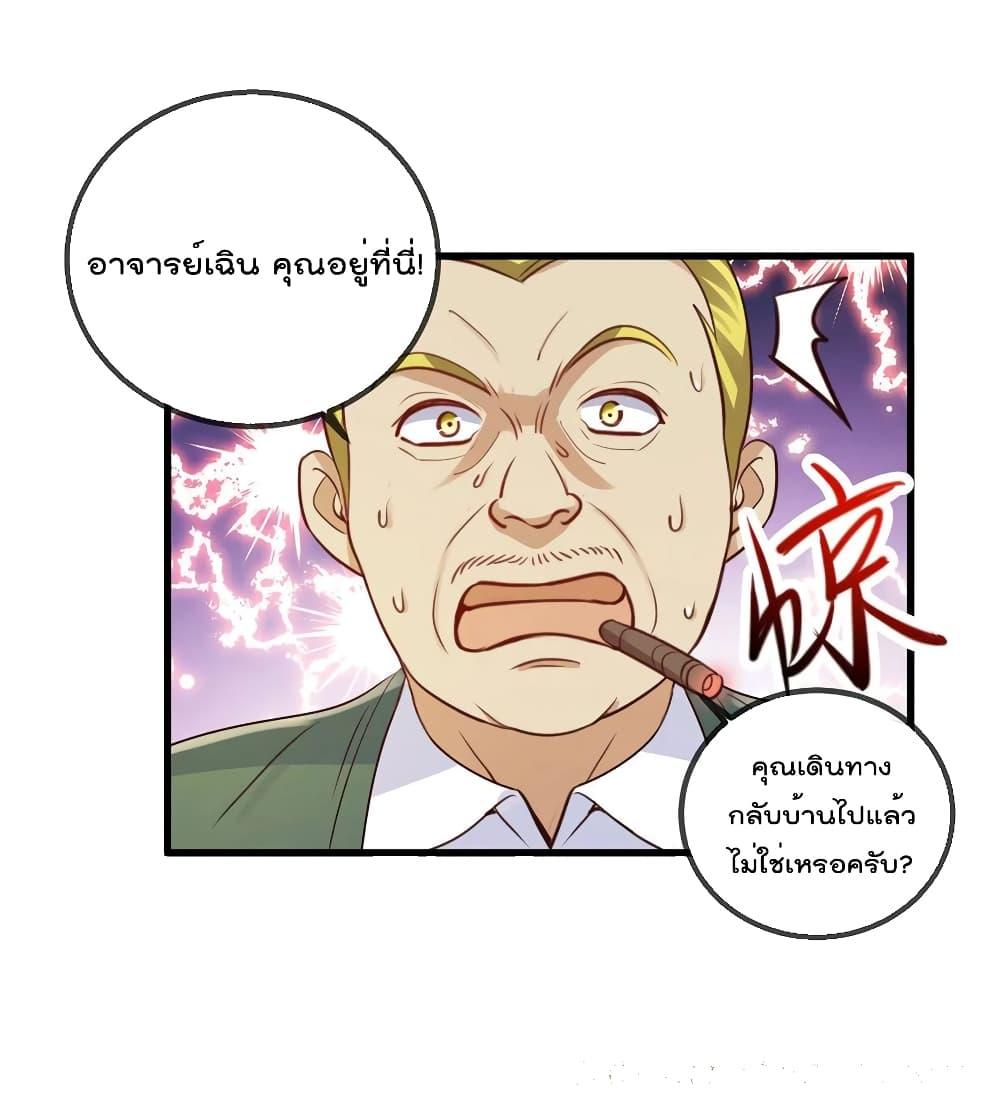 Rebirth Earth Immortal Venerable ตอนที่ 151 (5)