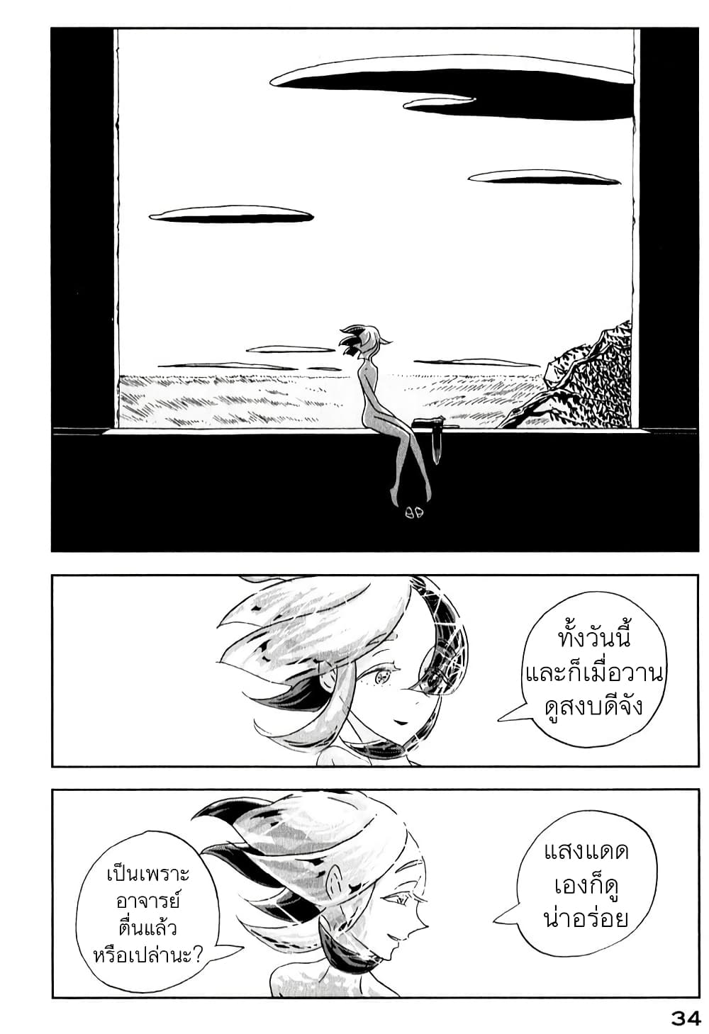 Houseki no Kuni ตอนที่ 8 (4)