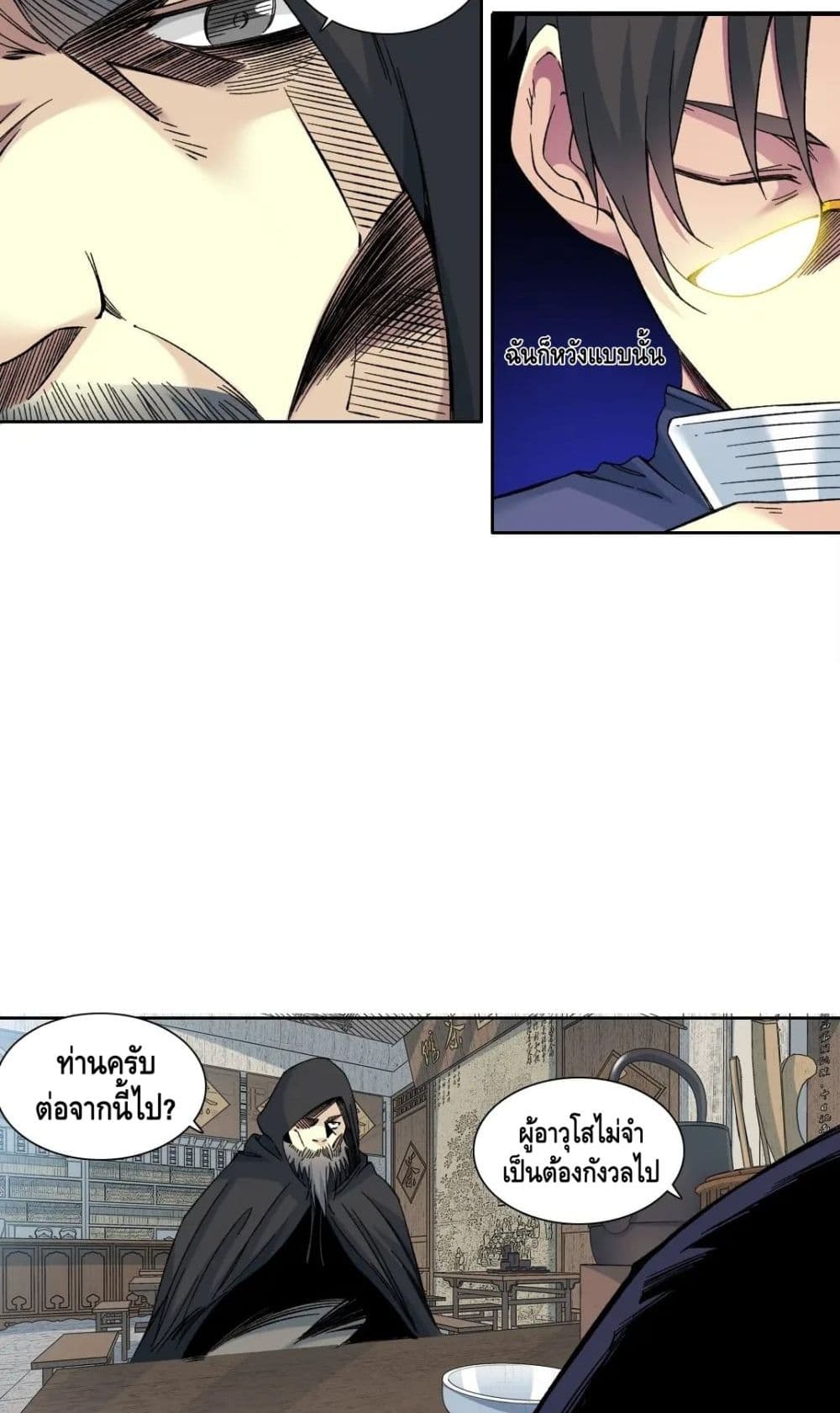 The Eternal Club ตอนที่ 156 (8)