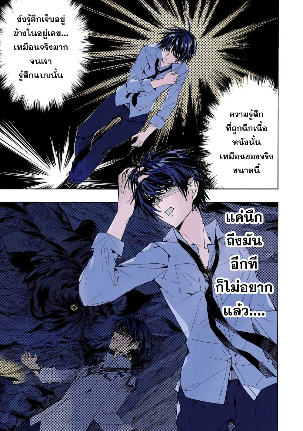 Salaryman no Fushigi na Dungeon ตอนที่ 1 (4)