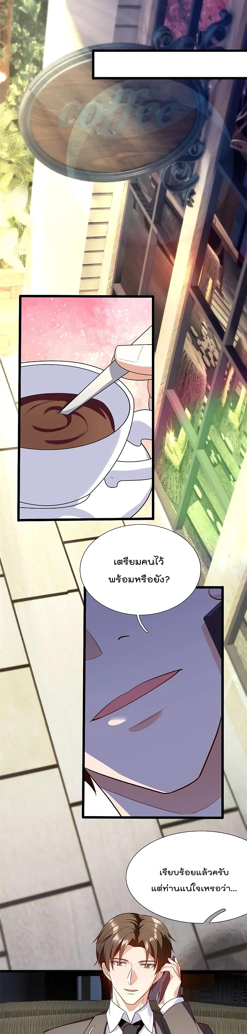 The Legend God of War in The City เทพเซียนสงครามไร้พ่ายแห่งนคร ตอนที่ 166 (8)