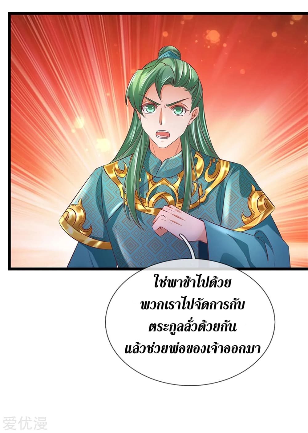 Sky Sword God ตอนที่ 365 (10)