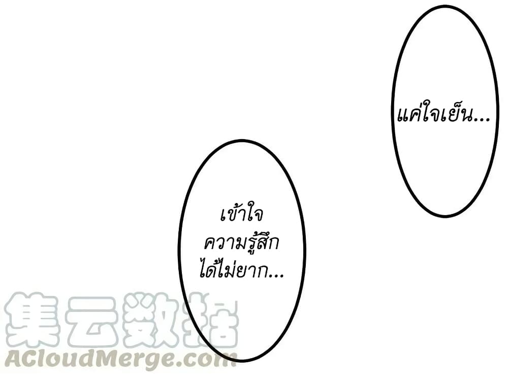 We Are In Love! ตอนที่ 16 (7)