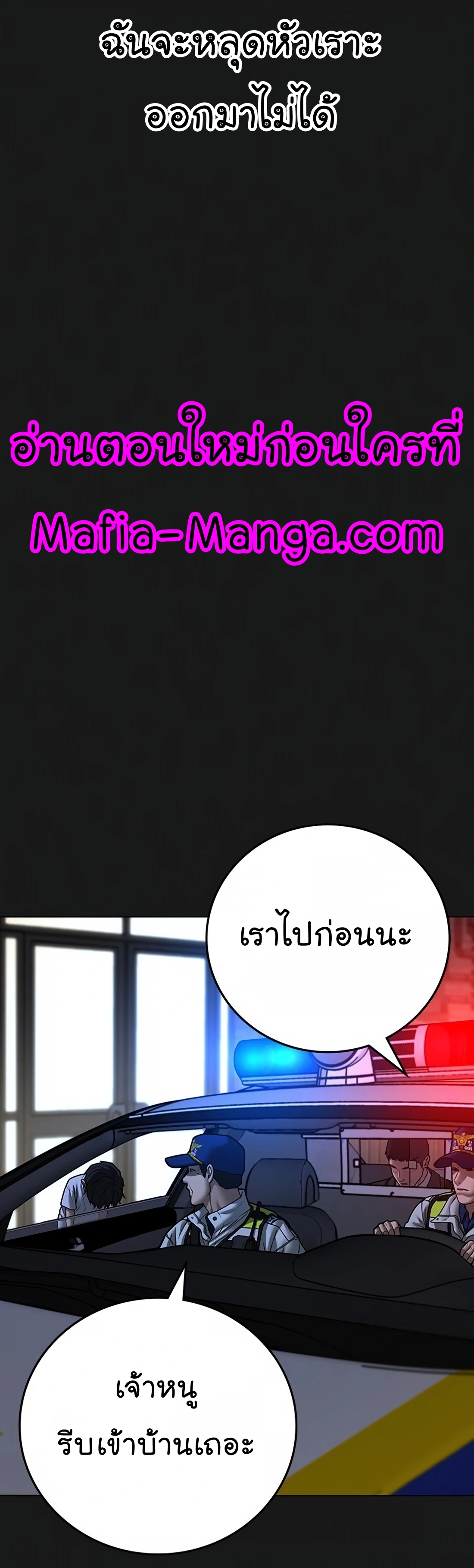 Reality Quest ตอนที่ 118 (18)