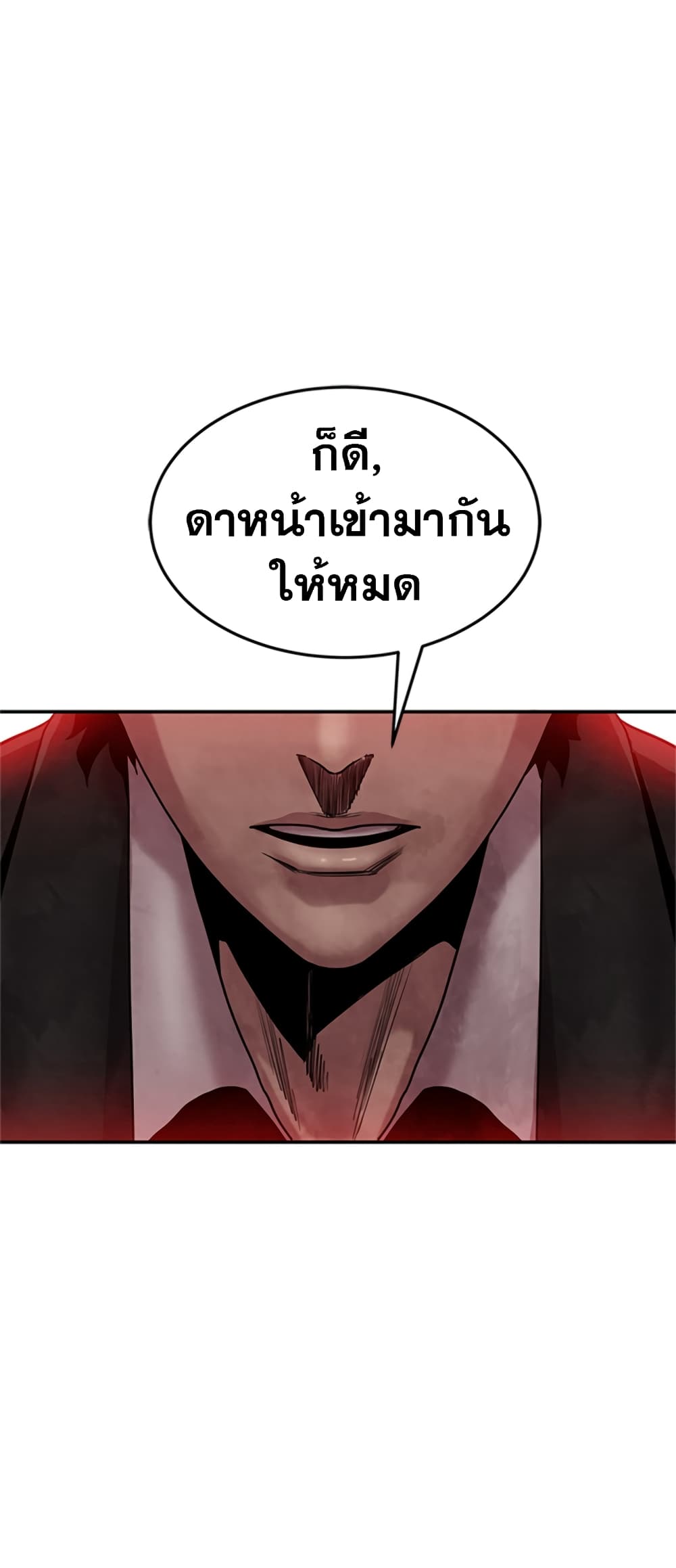 Geongaek ตอนที่ 1 (136)