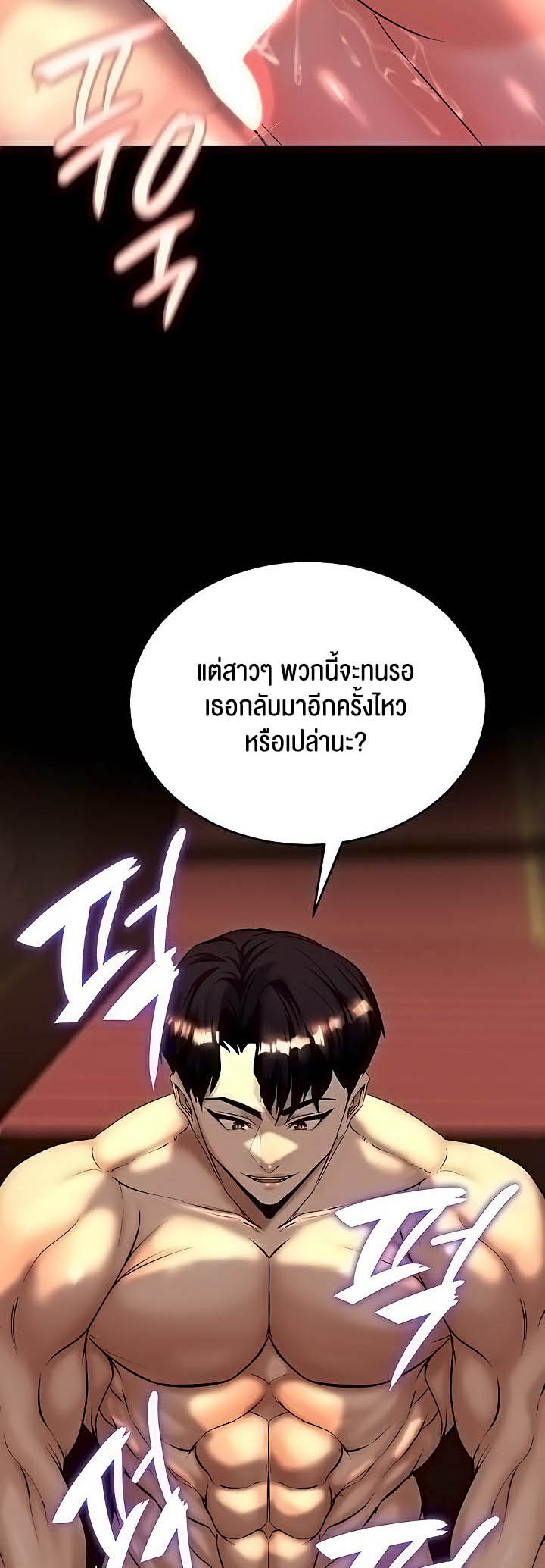 อ่านโดจิน เรื่อง Corruption in the Dungeon 7 62