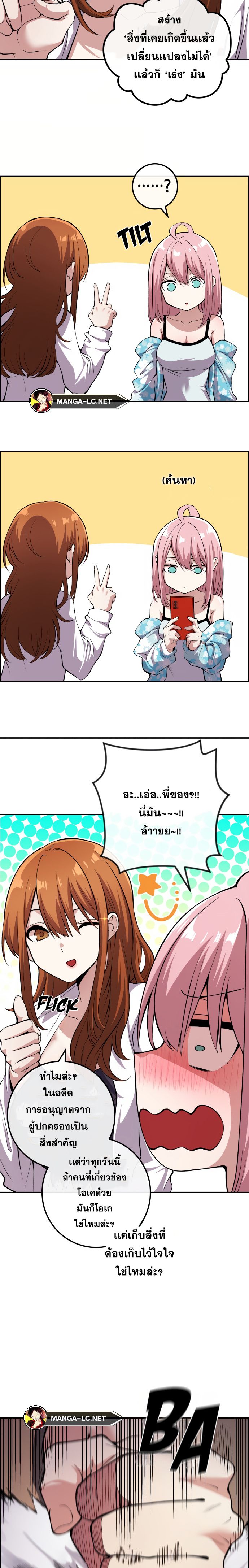 Webtoon Character Na Kang Lim ตอนที่ 128 (32)