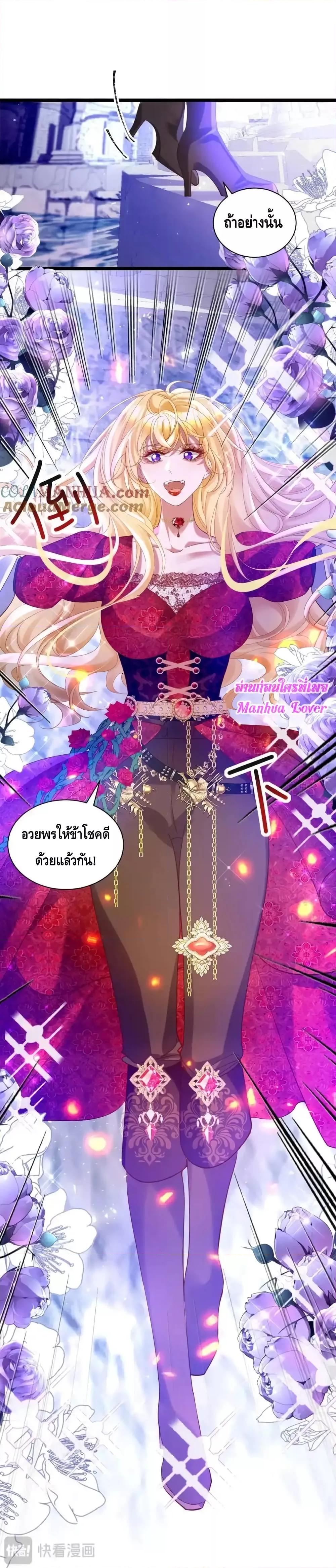 Strategy for Tyrant Game – เกมกลยุทธ์พิชิตใจทรราช ตอนที่ 16 (41)