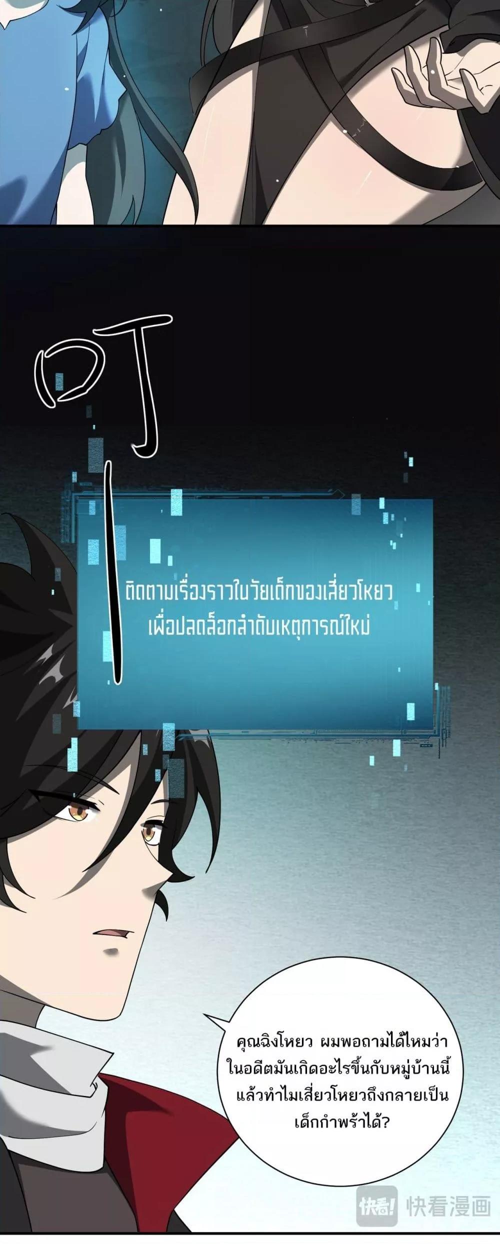 My damage is a little bit higher than 100 million ตอนที่ 8 (15)