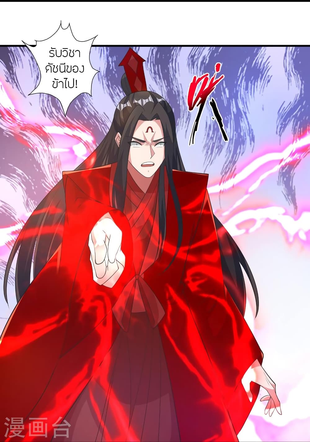 Banished Disciple’s Counterattack ราชาอมตะผู้ถูกขับไล่ ตอนที่ 420 (30)