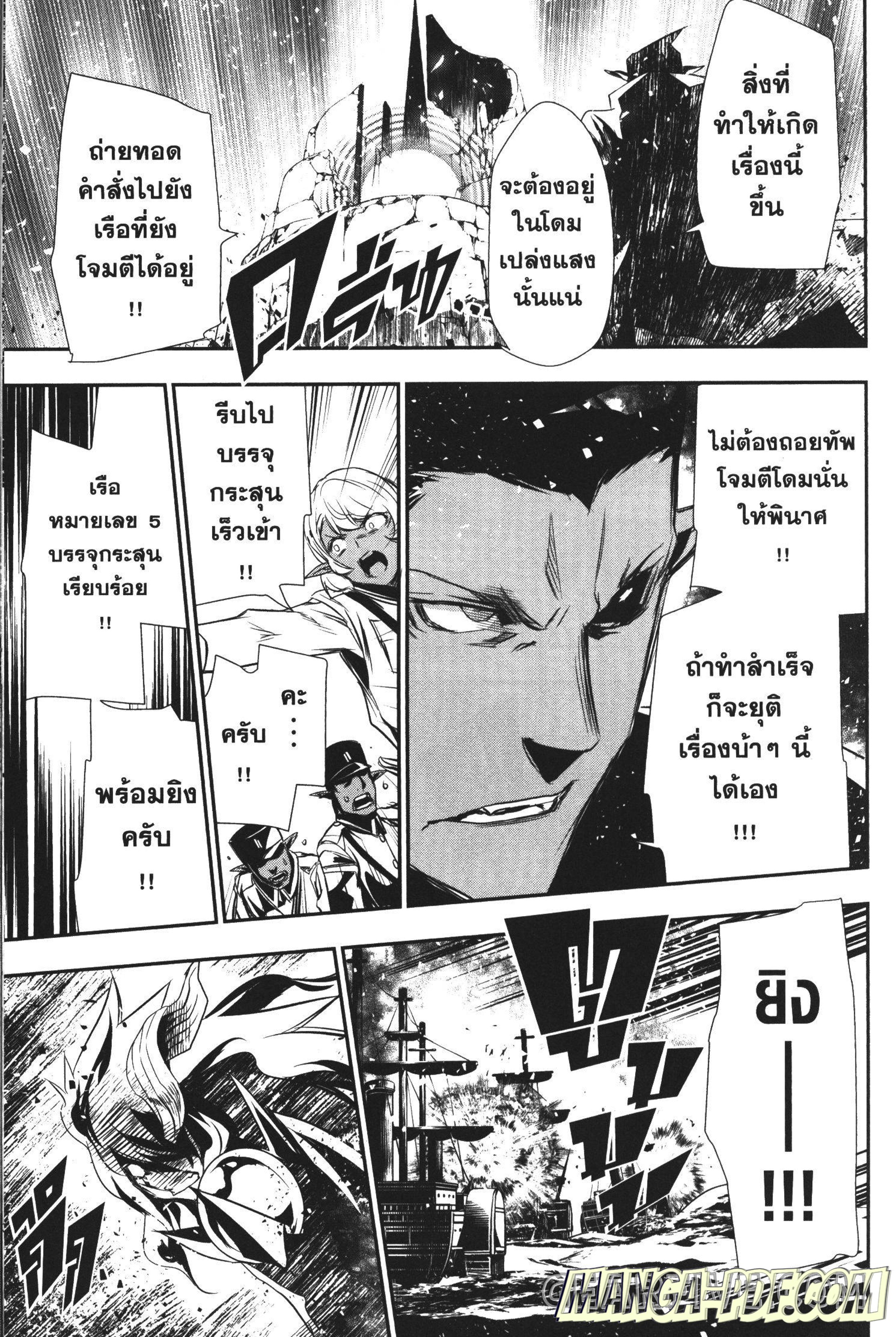 Shinju no Nectar 19 (37)