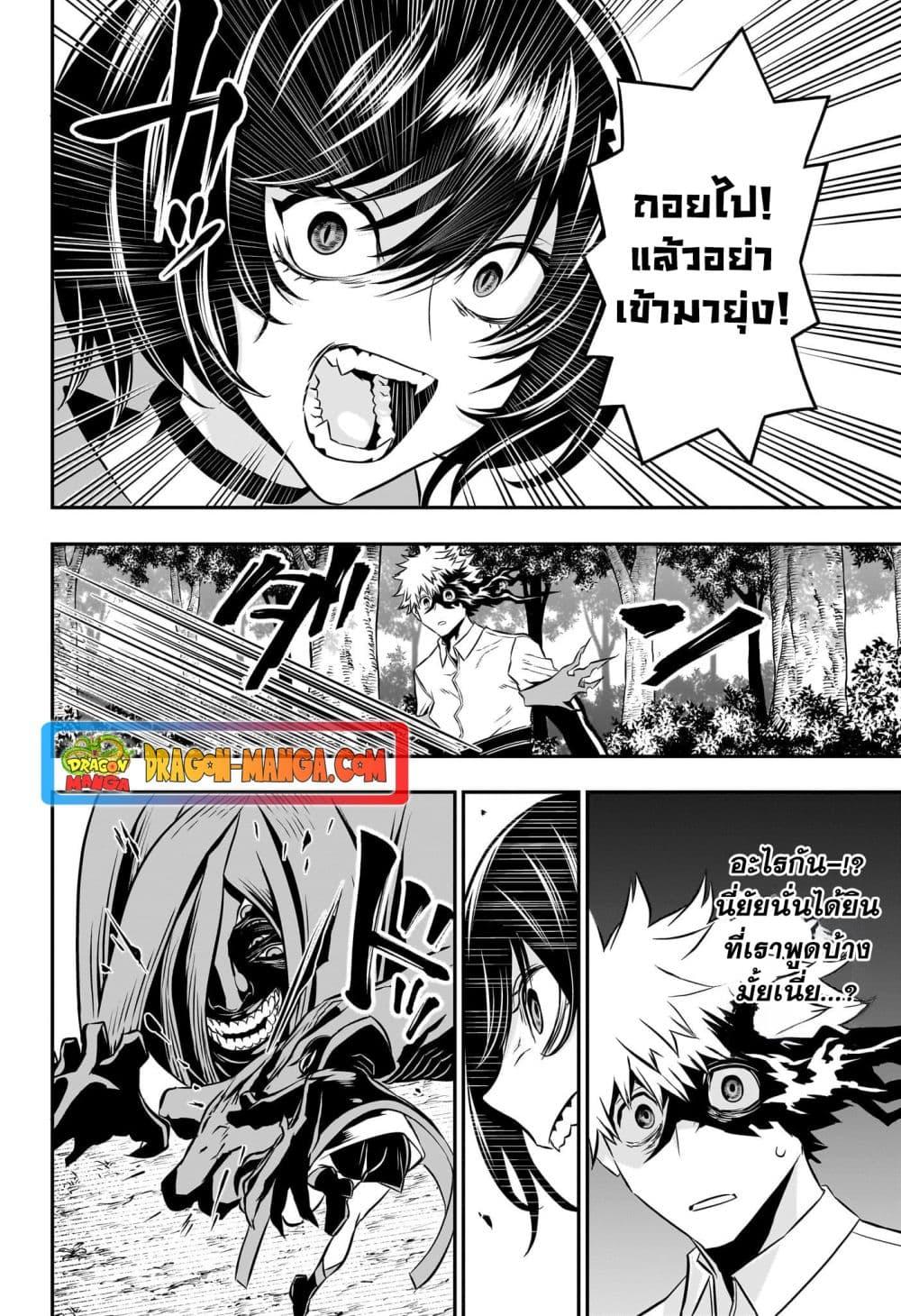 Nue’s Exorcist ตอนที่ 36 (6)