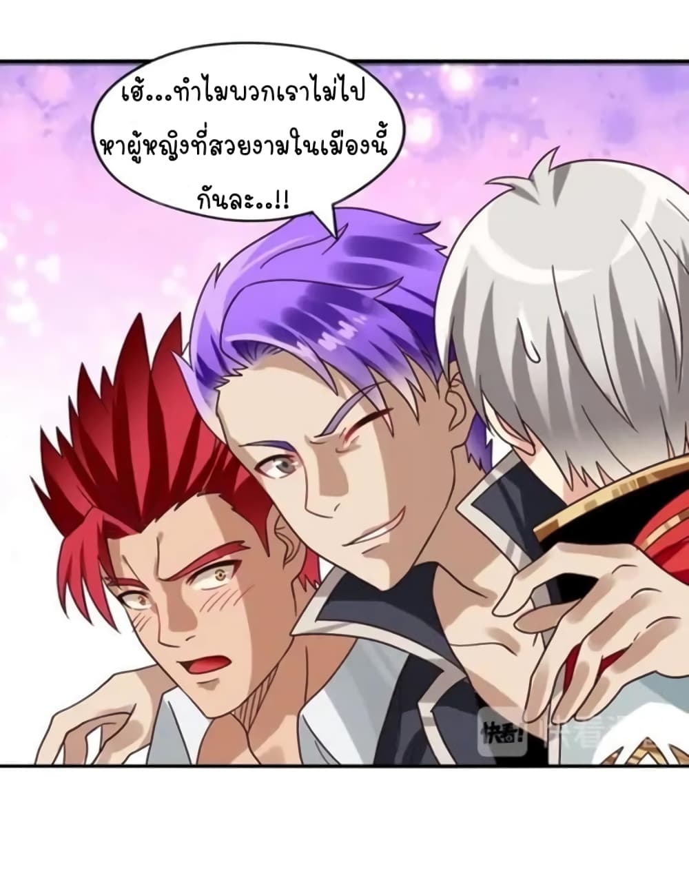 Return of Soul Master ตอนที่ 98 (26)