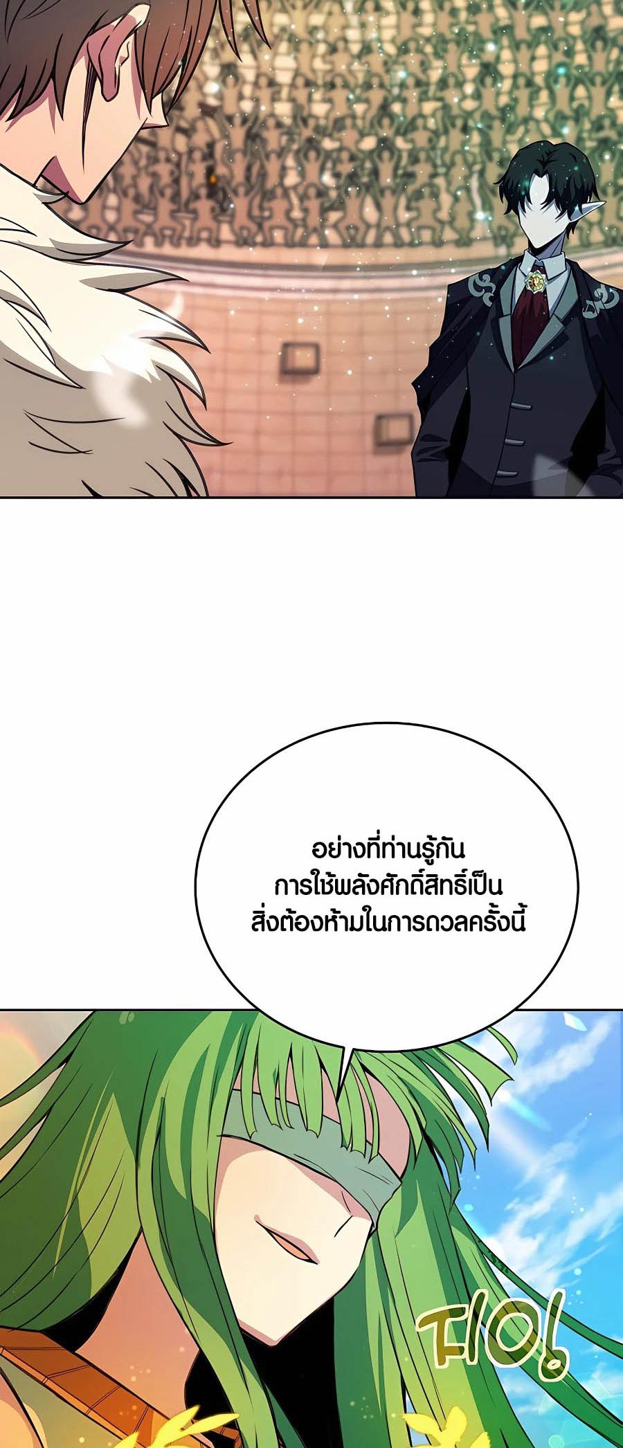 อ่านมันฮวา เรื่อง The Part Time Land of the Gods 53 09