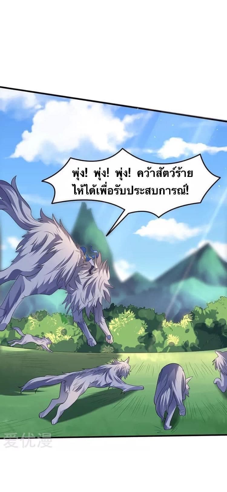 Strongest Leveling ตอนที่ 43 (9)