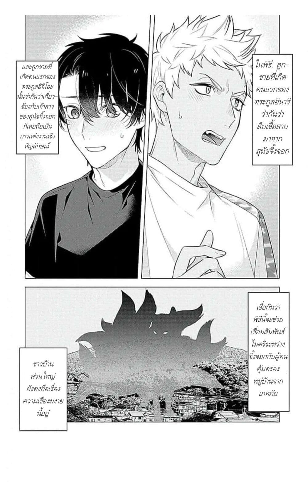 Himekoi ตอนที่ 1 (8)