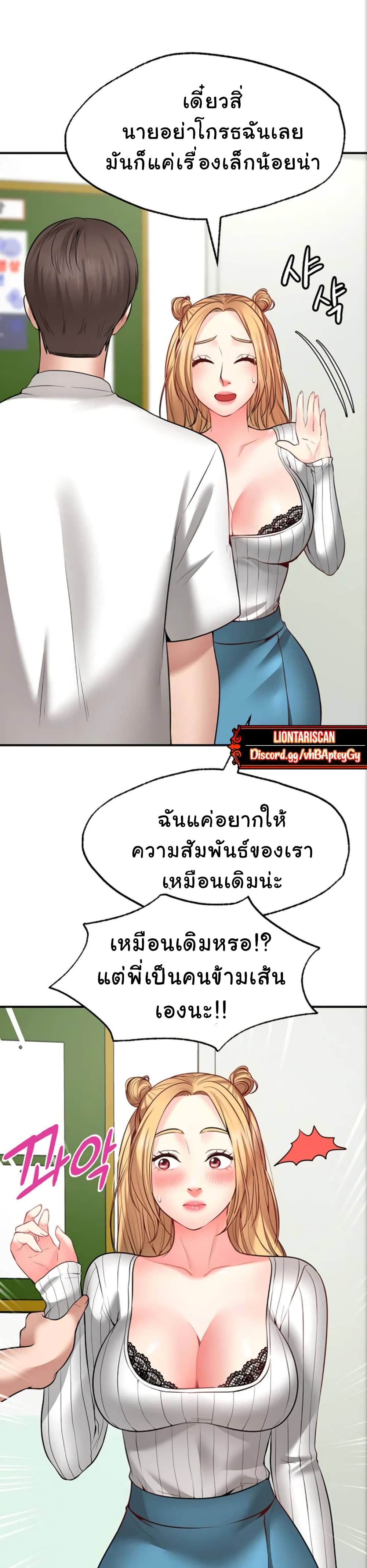 Wish Partner ตอนที่ 5 (36)