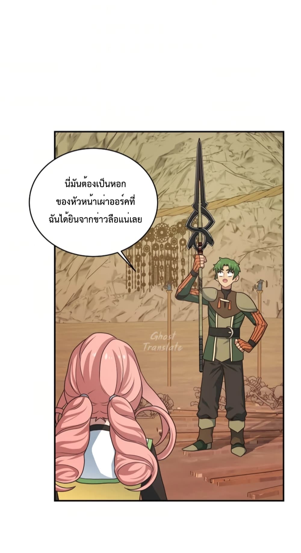 One in Seven Billion Irregular ตอนที่ 18 (49)