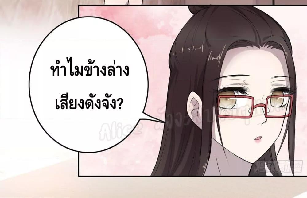 Reversal relationship สัมพันธ์ยูเทิร์น ตอนที่ 8 (9)