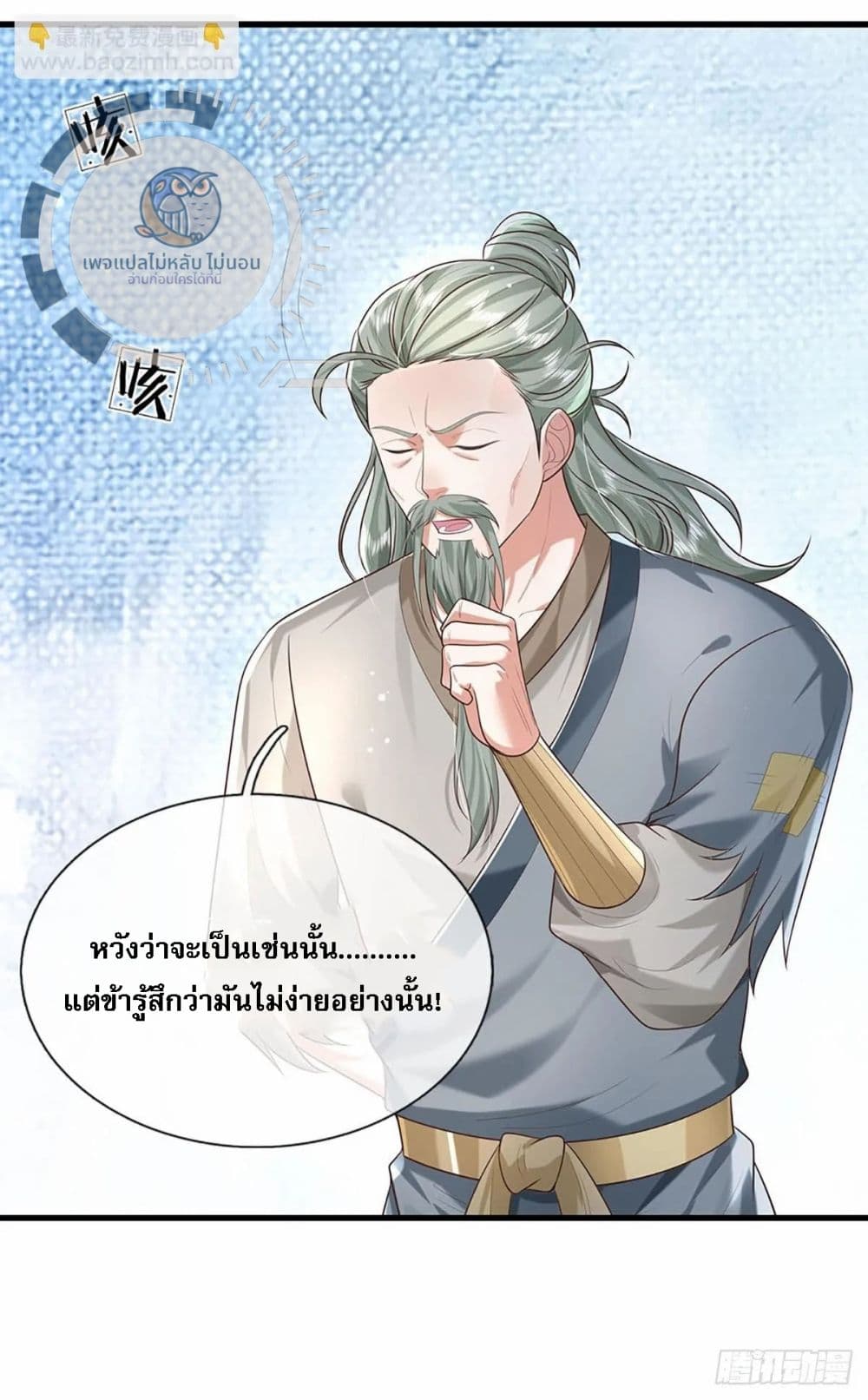 Royal God of War, Rising Dragon ตอนที่ 194 (26)