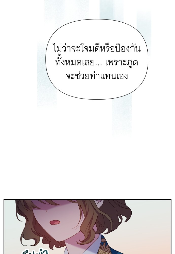 Cashmonger of Mangem ตอนที่ 13 (27)