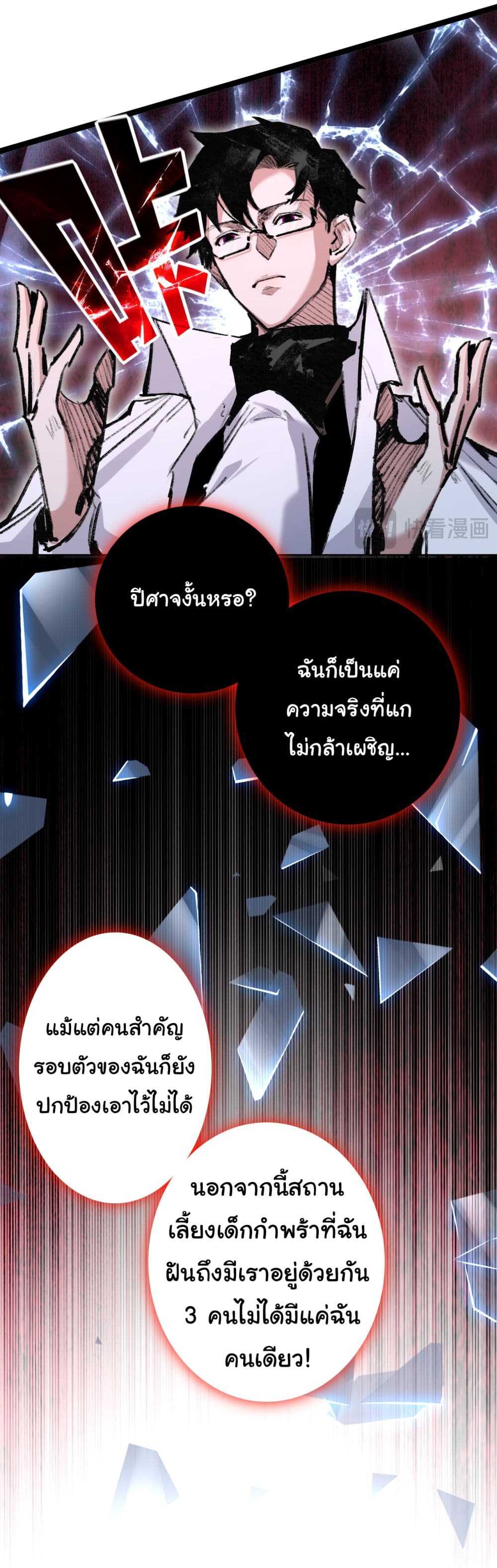 I’m The Boss in Magic Moon ตอนที่ 35 (10)