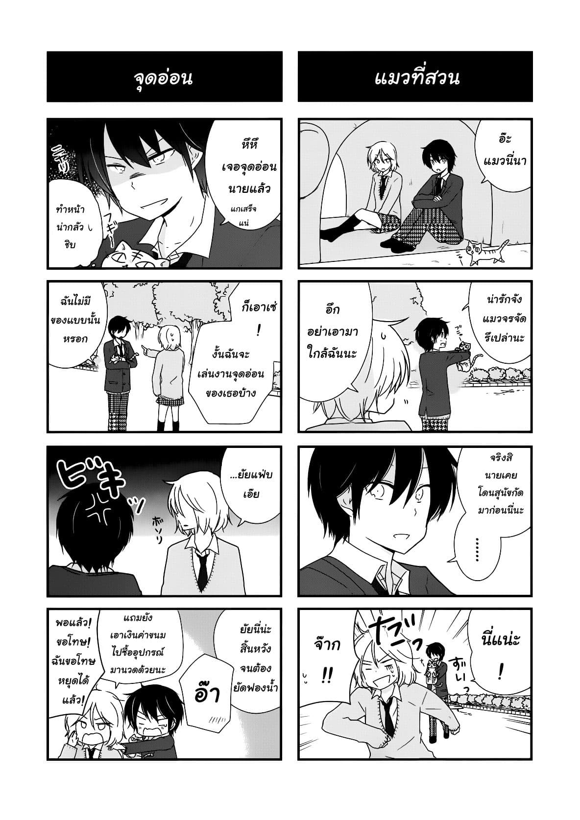 Shishunki Bitter Change 19 (22)