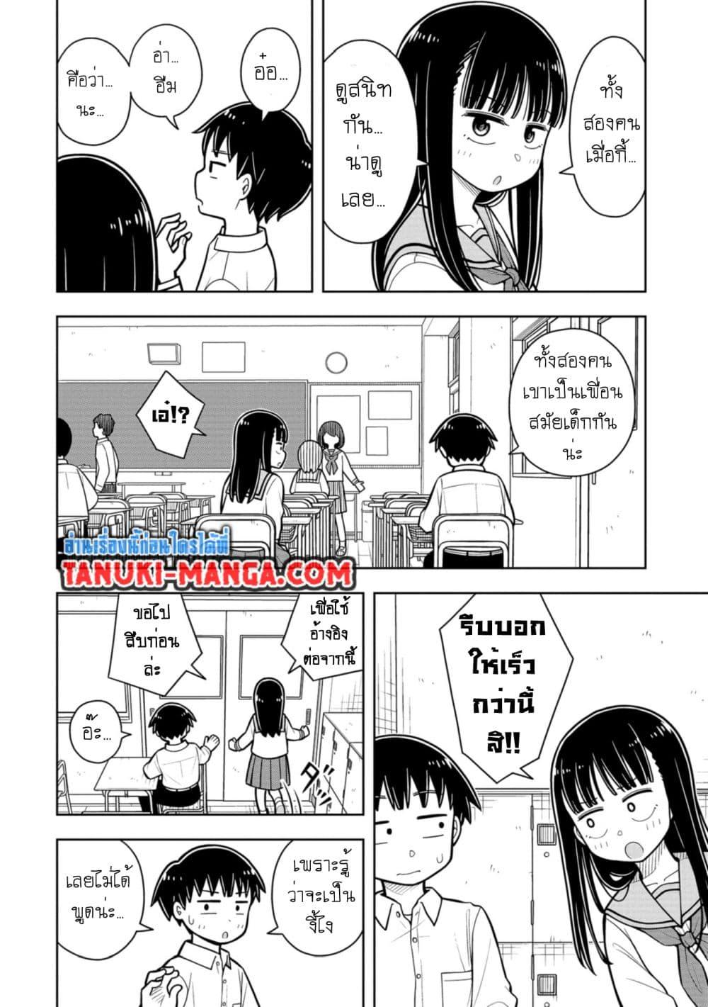 Kyou kara Hajimeru Osananajimi ตอนที่ 34 (6)