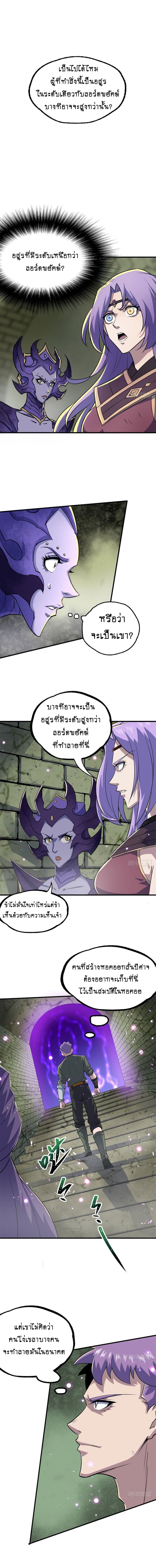 The Hunter ตอนที่153 (3)