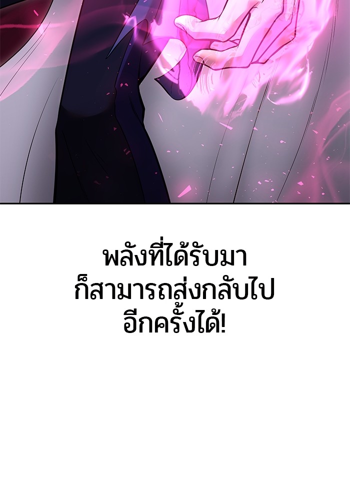 Secretly More Powerful than the Hero ตอนที่ 31 (57)