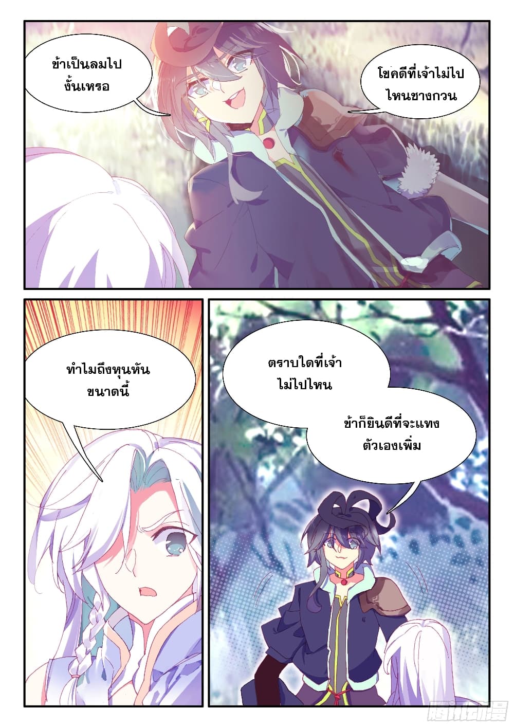 Heavenly Jewel Change ตอนที่ 64 (4)