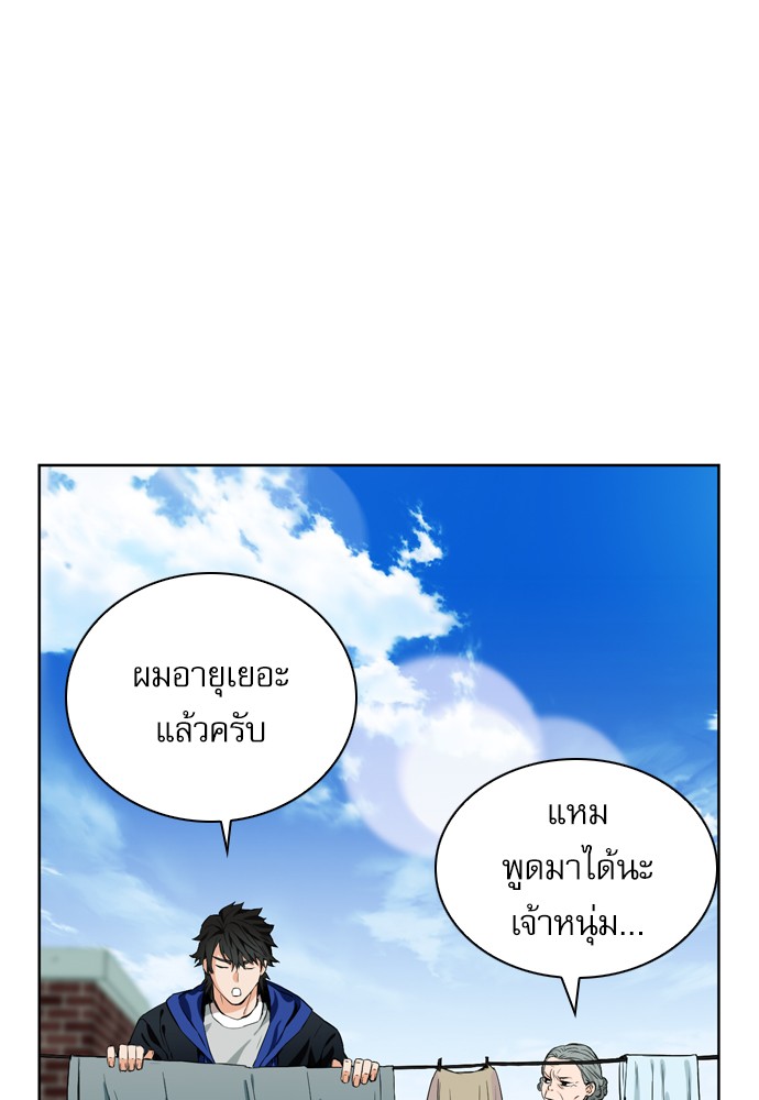 Seoul Station Druid ตอนที่12 (64)