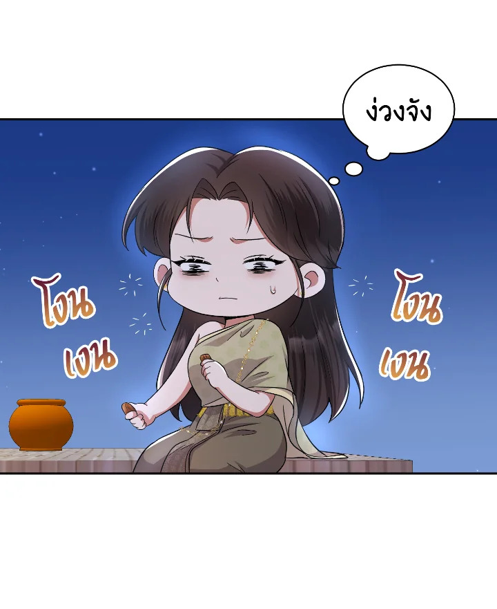 บุพเพสันนิวาส 43 70