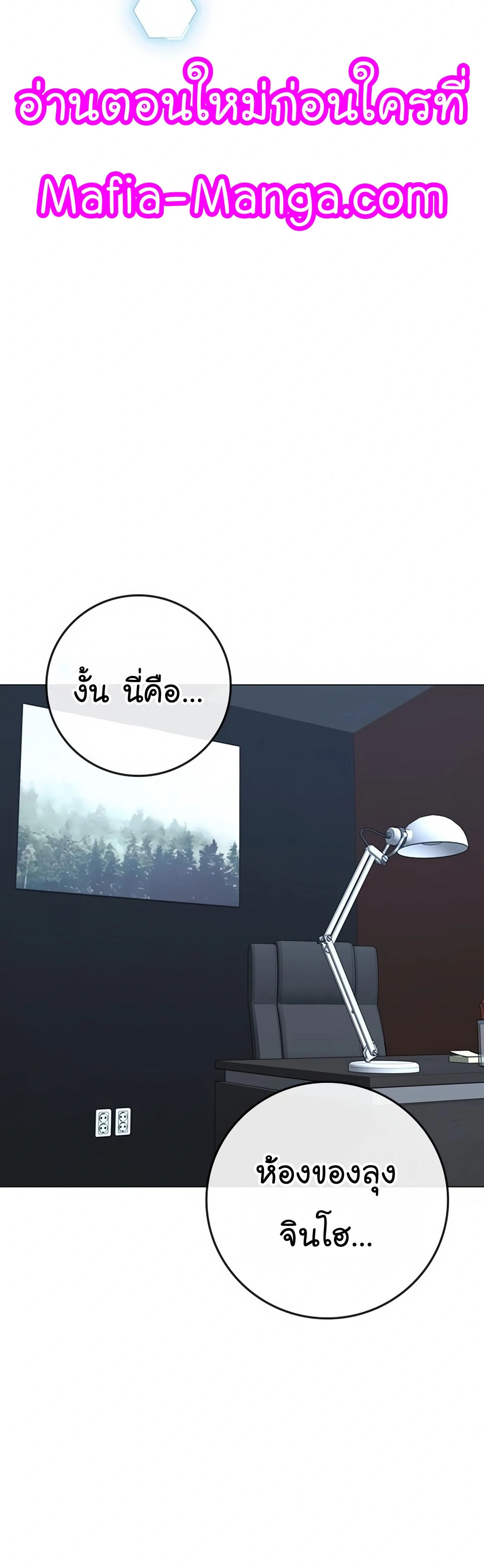 Reality Quest ตอนที่ 108 (19)