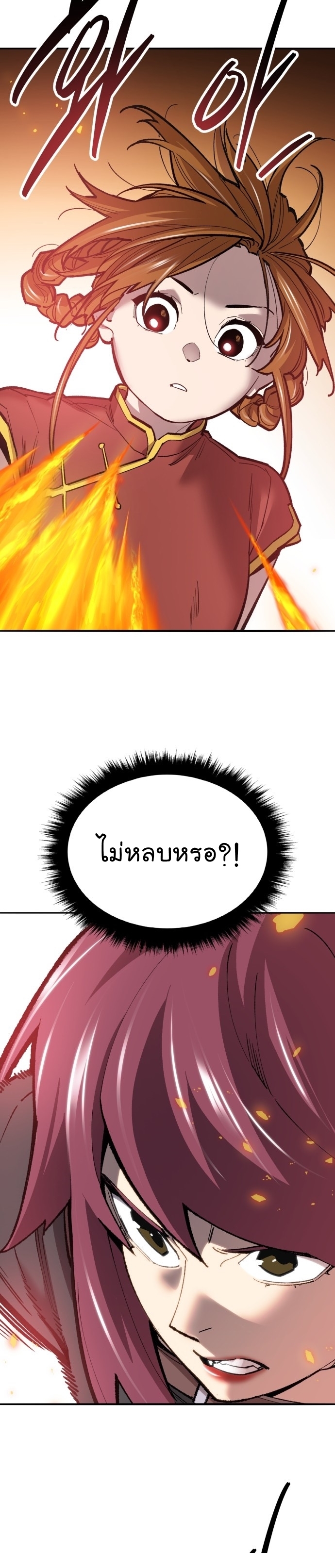 Manga Manhwa Wei Limit Braker 118 (32)