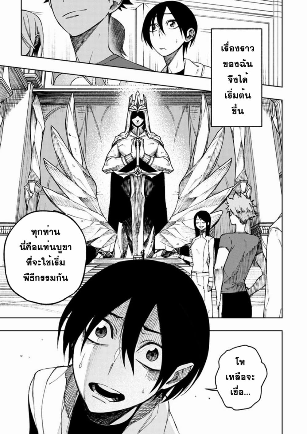 Boku no Nakama wa Isekai Saikyou Undead 1 (9)