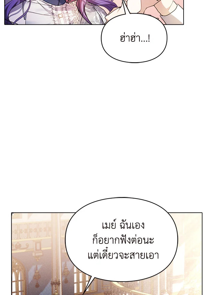 เมื่อนางเอกเล่นชู้กับคู่หมั้นฉัน 6 16