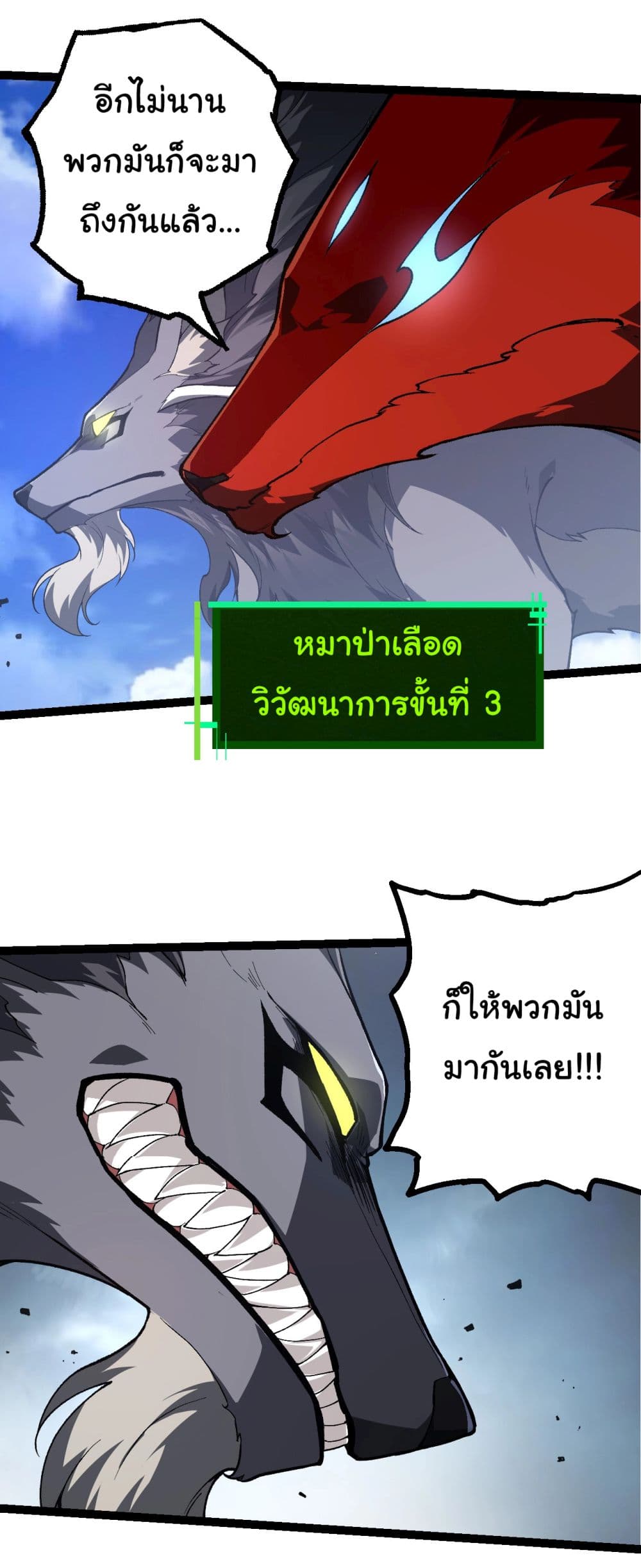 Evolution from the Big Tree ตอนที่ 187 (4)