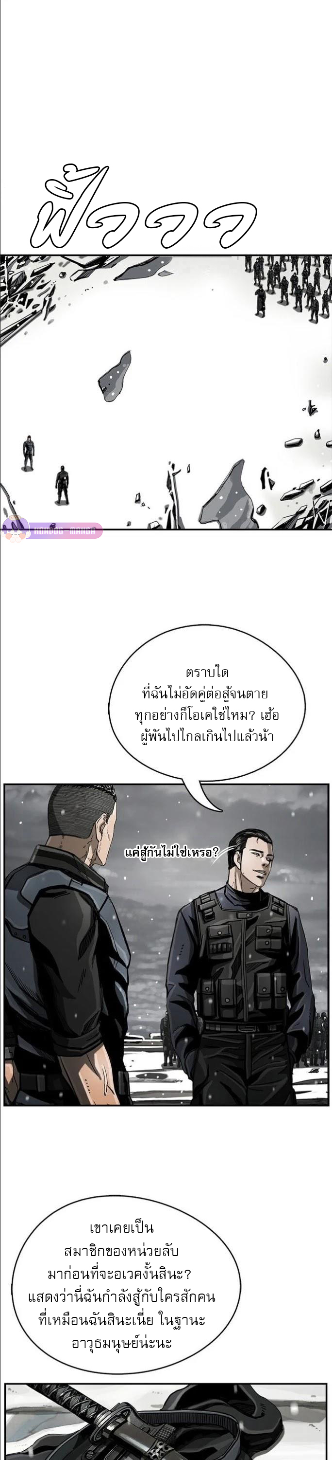 The First Hunter ตอนที่ 21 21 (30)