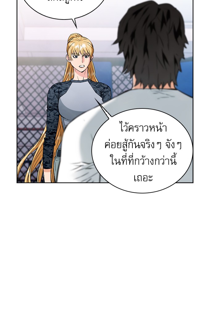 Seoul Station Druid ตอนที่15 (143)