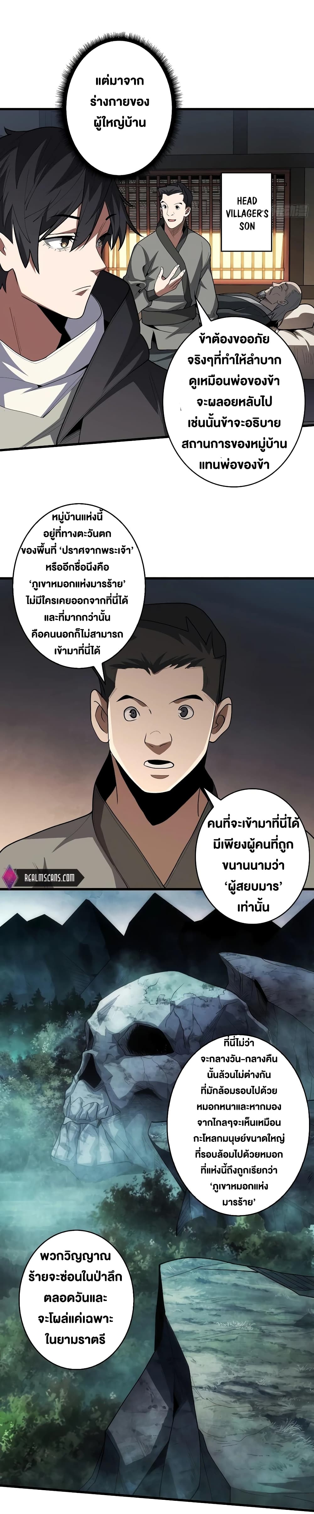 I’m Really Not The Villain ตอนที่ 9 (9)