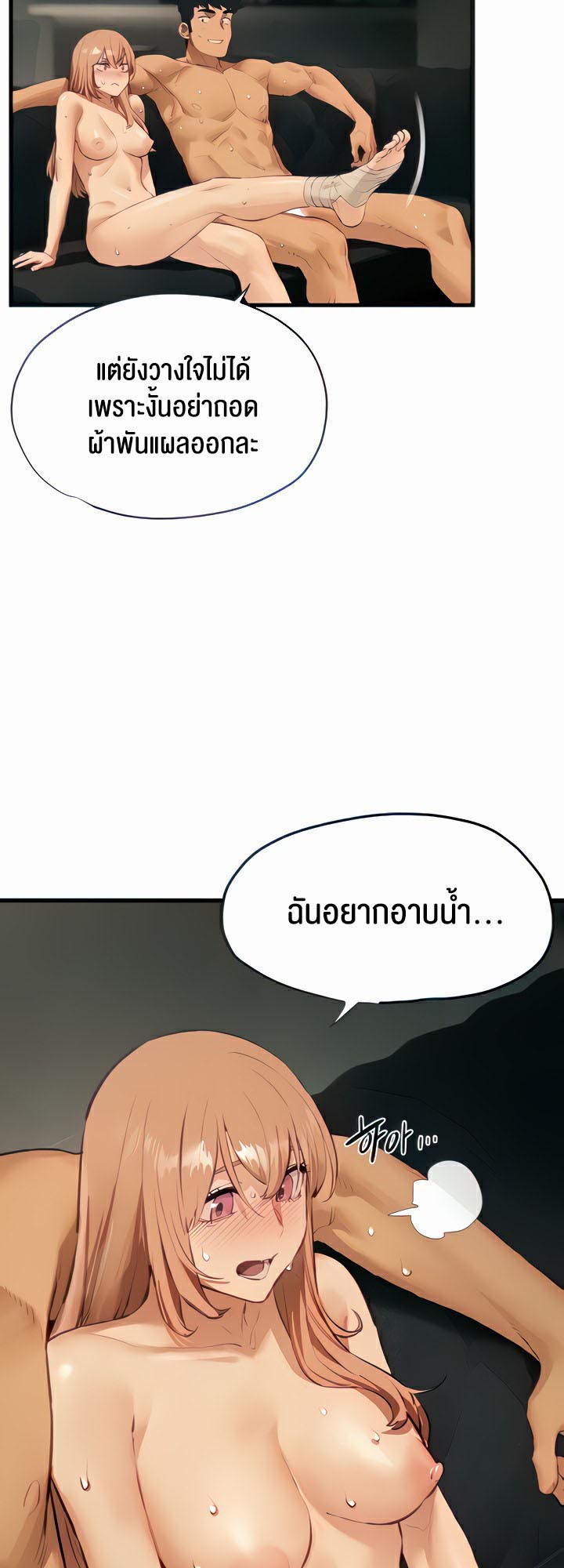 อ่านโดจิน เรื่อง Moby Dick โมบี้ดิ๊ก 13 10