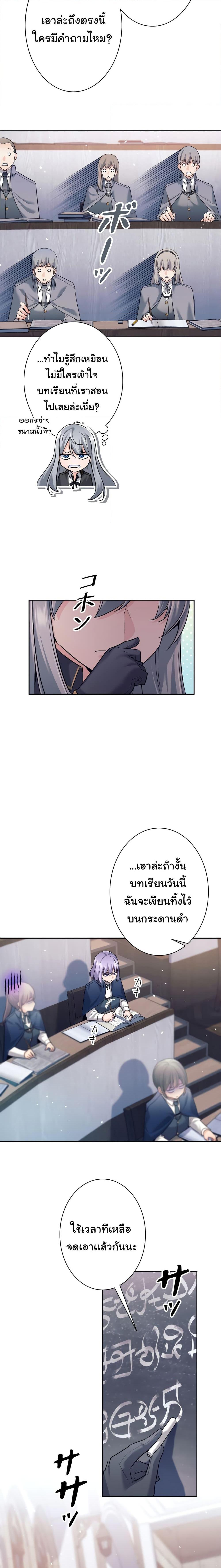 I Quit the Hero’s Party ตอนที่ 16 (3)